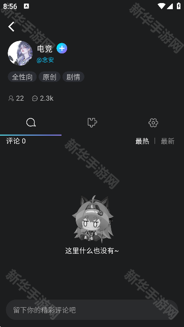 rubii聊天官方版