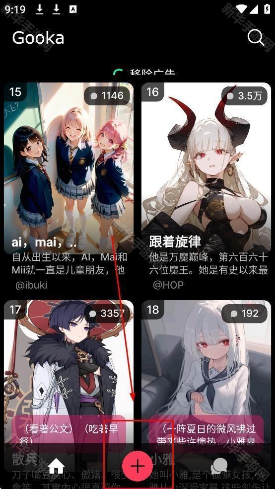 gooka创建角色教程1