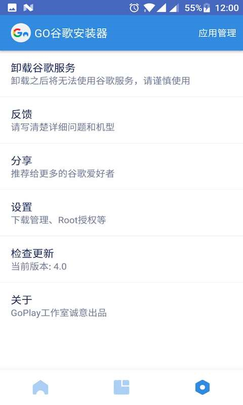 谷歌访问助手手机版