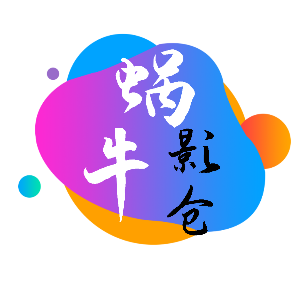 蜗牛影仓TV电视版