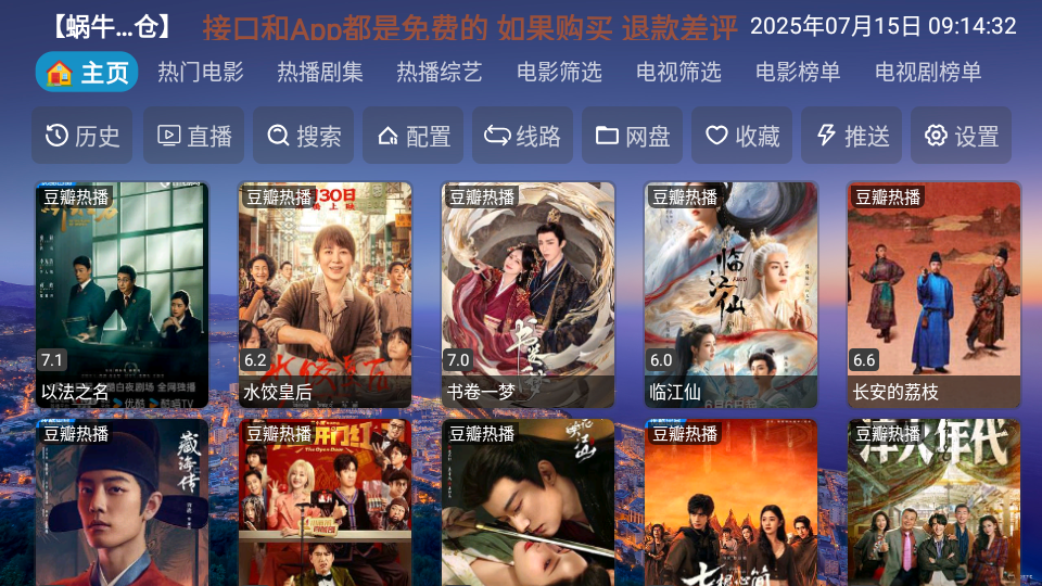 蜗牛影仓TV电视版