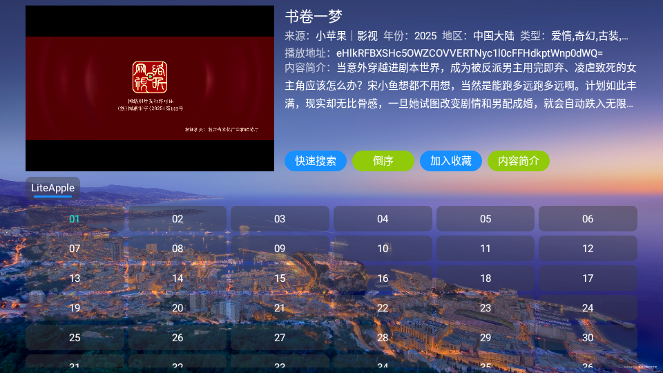 蜗牛影仓TV电视版截图2