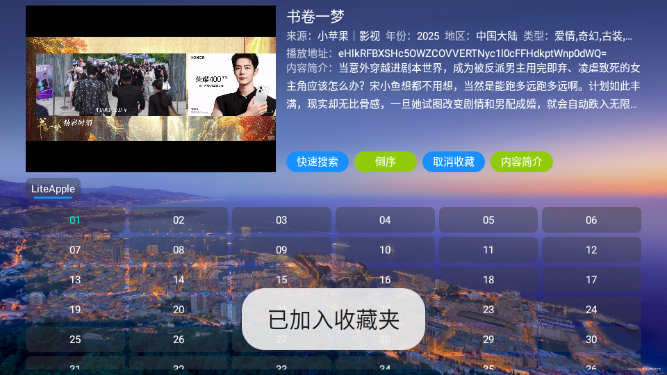 蜗牛影仓TV电视版截图4