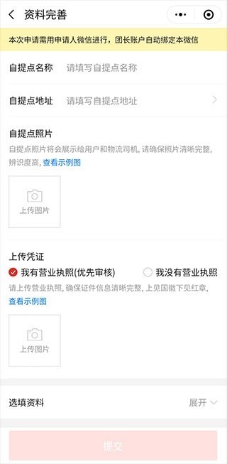 多多买菜门店端免费下载