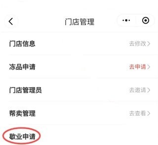 多多买菜门店端最新版下载
