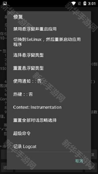 万能游戏修改器中文版