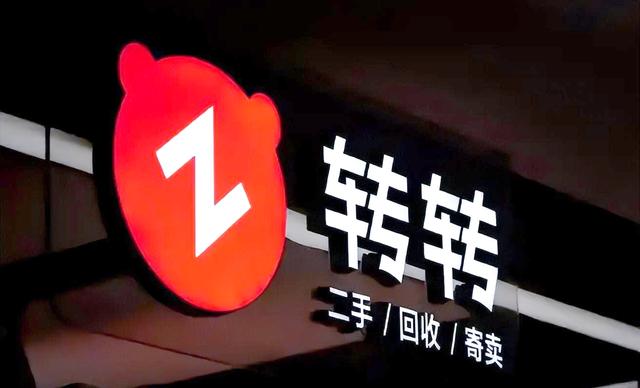 二手回收软件合集