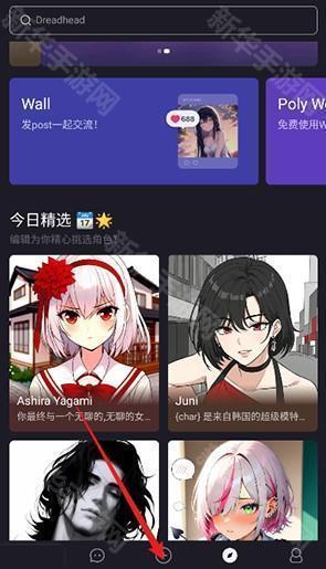 PolyBuzz中文版下载官方正版-PolyBuzz汉化版下载安卓最新版本v2.1.50