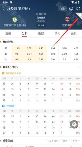 球探比分手机版图片5