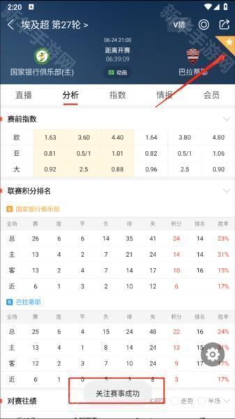 球探比分手机版图片7