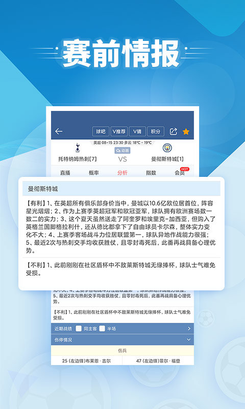 球探体育比分即时足球比分截图2