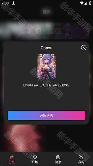 幻象灵域无限灵能版下载免费版-幻象灵域AI聊天官方最新版本下载v12.1.6