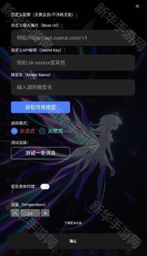 幻象灵域无限灵能版下载免费版-幻象灵域AI聊天官方最新版本下载v12.1.6