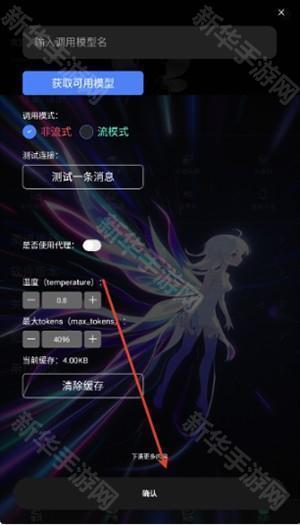 幻象灵域无限灵能版下载免费版-幻象灵域AI聊天官方最新版本下载v12.1.6