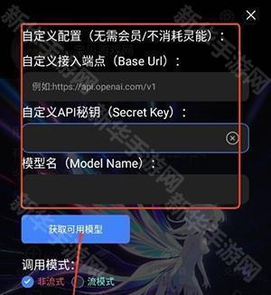 幻象灵域无限灵能版下载免费版-幻象灵域AI聊天官方最新版本下载v12.1.6