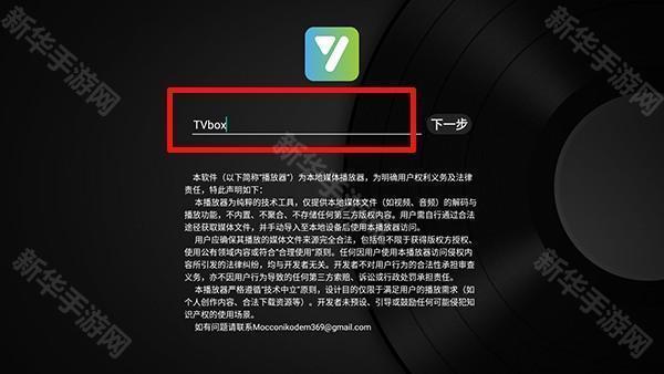 小苹果本地版(及时雨盒子)下载电视版-小苹果本地版下载安装2026最新版v1.0.2