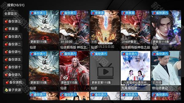 小苹果本地版(及时雨盒子)下载电视版-小苹果本地版下载安装2026最新版v1.0.2