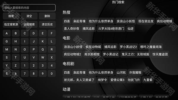 小苹果本地版(及时雨盒子)下载电视版-小苹果本地版下载安装2026最新版v1.0.2