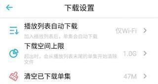 播客节目怎么下载截图2