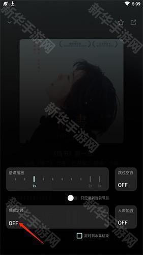 怎么设置定时关闭截图3