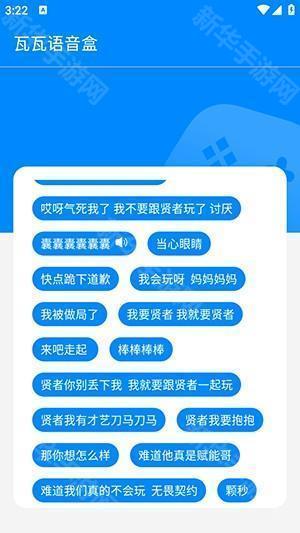 瓦瓦语音盒子2025最新版下载-瓦瓦语音盒手机版下载安卓免费版v1.0