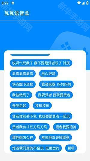 瓦瓦语音盒子2025最新版下载-瓦瓦语音盒手机版下载安卓免费版v1.0
