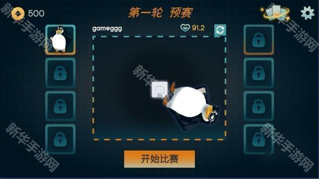 火山的转刀大乱斗手机版