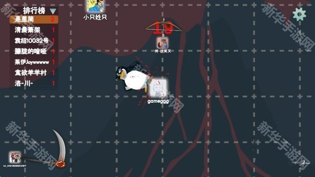 火山的转刀大乱斗手机版