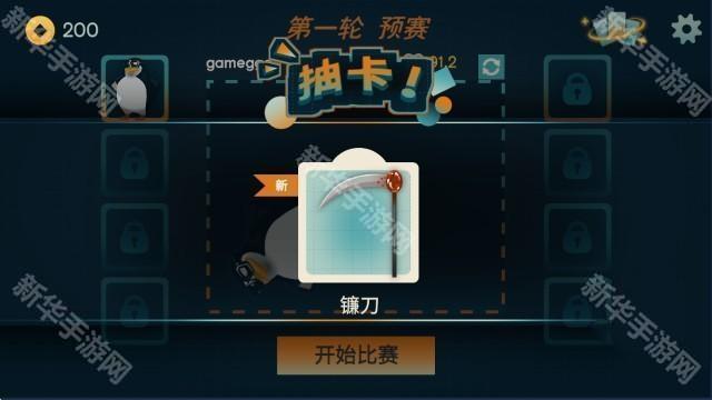 火山的转刀大乱斗手机版