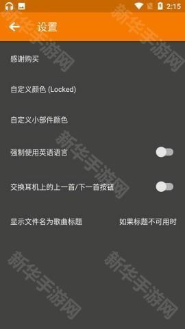 rockbox中文完美版app安卓下载-rockbox车机直装版播放器软件免费下载