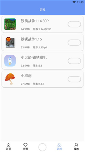 铁锈盒子正式版截图2