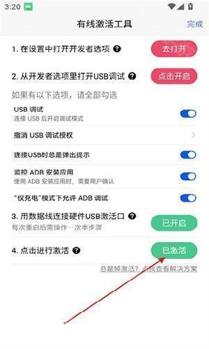 听雨游戏厅2激活器app安卓最新版下载-听雨游戏厅2连点器游戏软件安装包下载