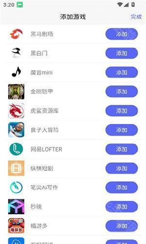 听雨游戏厅2激活器app安卓最新版下载-听雨游戏厅2连点器游戏软件安装包下载