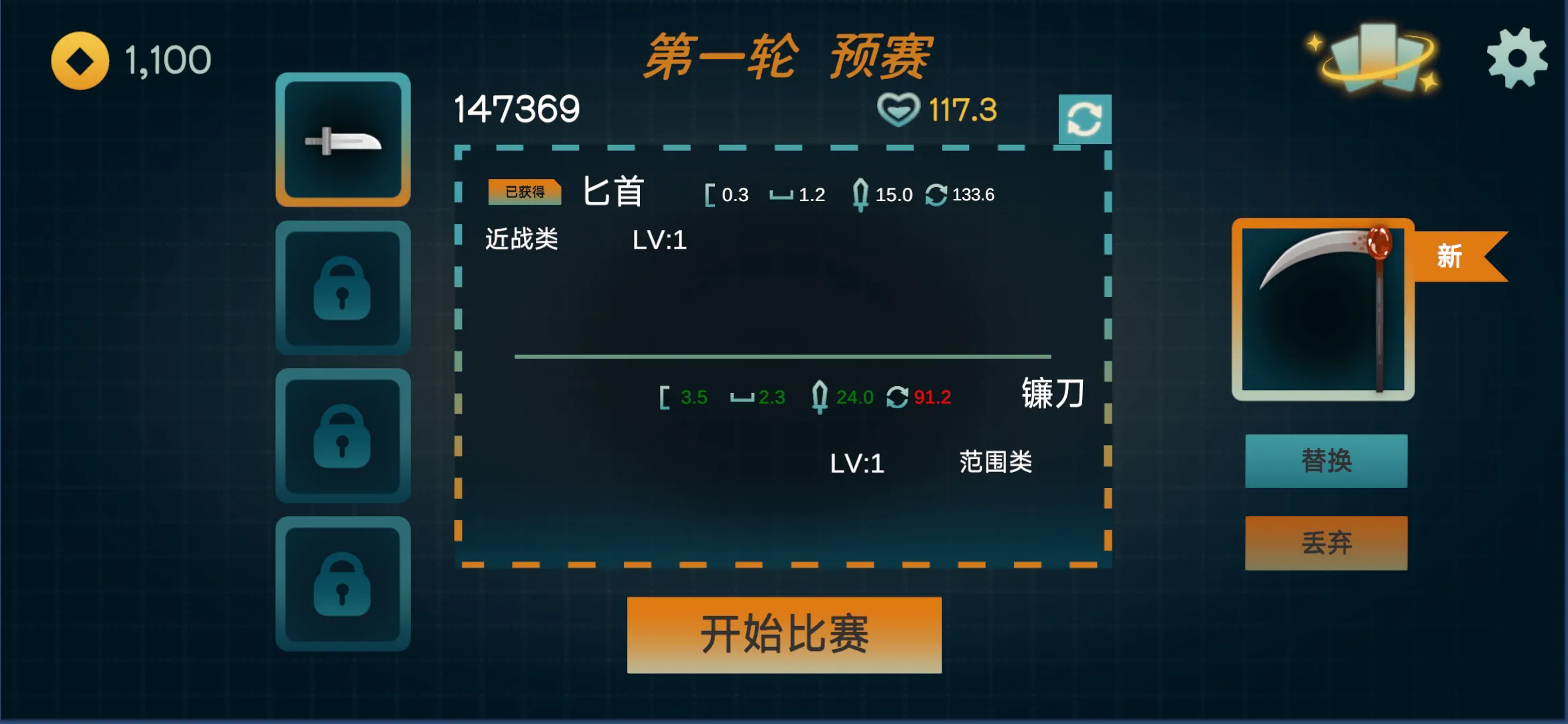 火山哥哥火山的转刀大乱斗