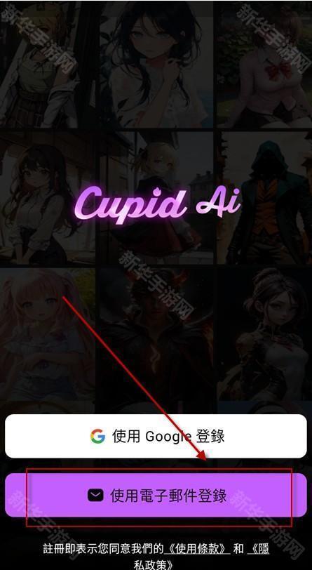 Cupid AI角色扮演app最新版安卓下载-Cupid AI聊天优化版软件客户端下载