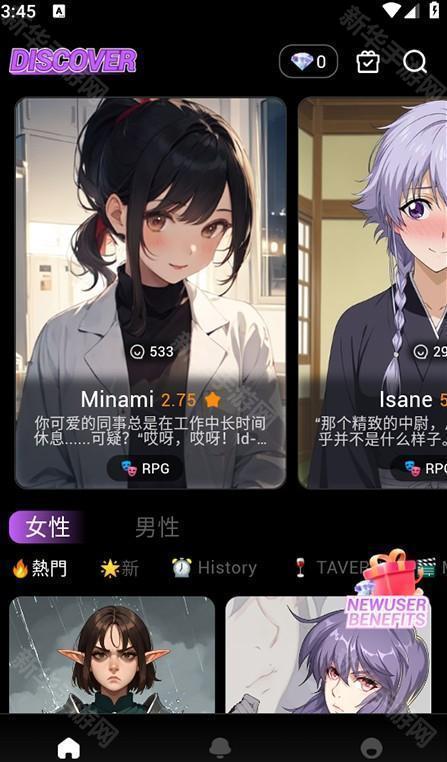 Cupid AI角色扮演app最新版安卓下载-Cupid AI聊天优化版软件客户端下载