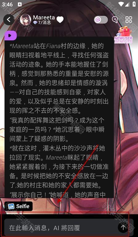 Cupid AI角色扮演app最新版安卓下载-Cupid AI聊天优化版软件客户端下载