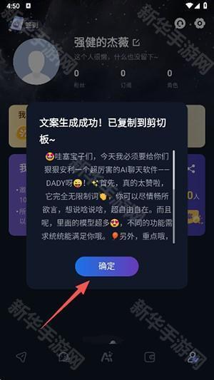 DadyAI下载免费畅聊最新版-Dady官方下载安装正版手机版v1.0.6
