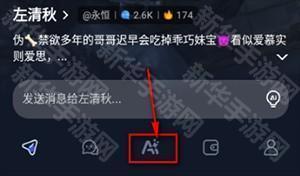 DadyAI下载免费畅聊最新版-Dady官方下载安装正版手机版v1.0.6