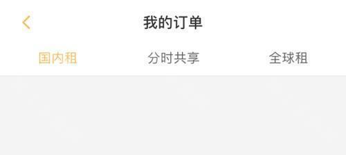 神州租车怎么续租