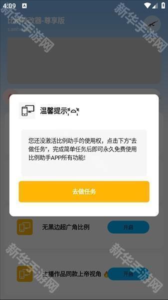 软件使用配图2