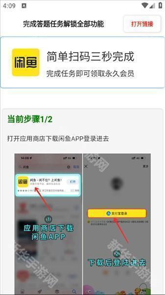 软件使用配图3