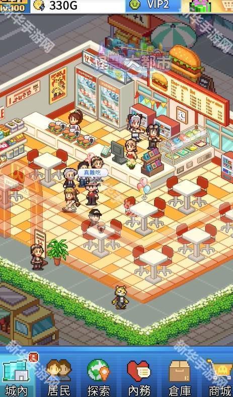 怪兽大都市物语