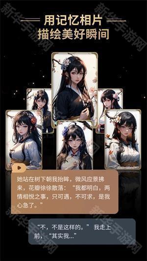 怎么触发事件羁绊配图1