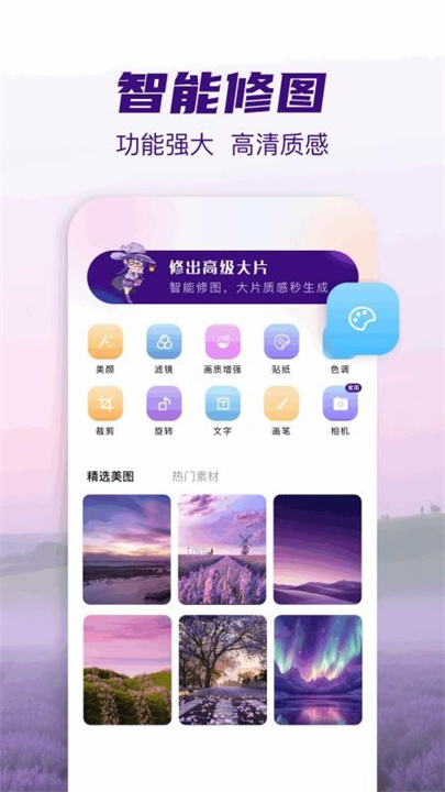 小番茄混淆图片解码工具截图3