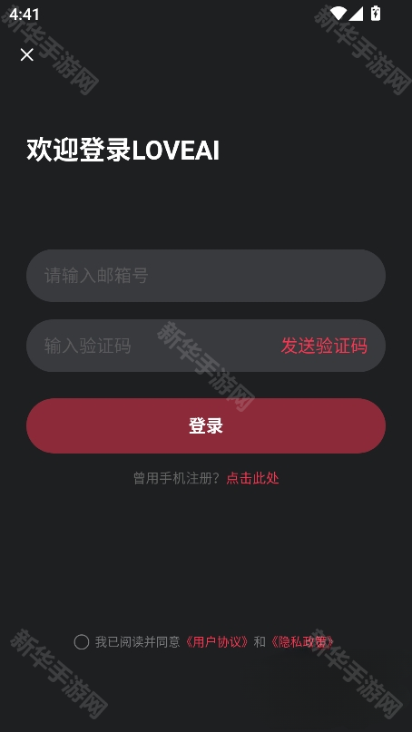 loveai海外版