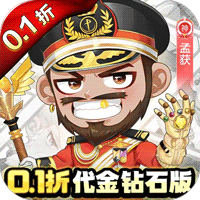 诛神乾坤(0.1折免费买断版)