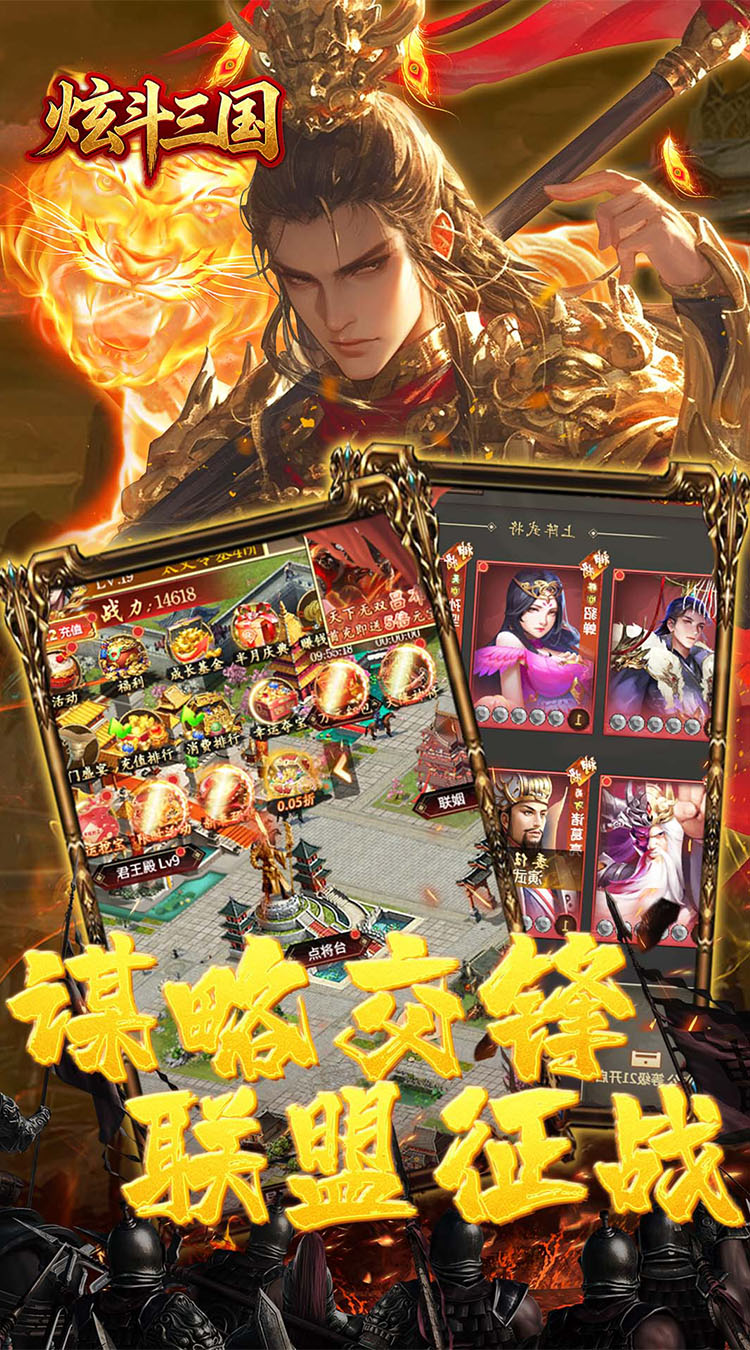 炫斗三国(0.05折买断代金版)