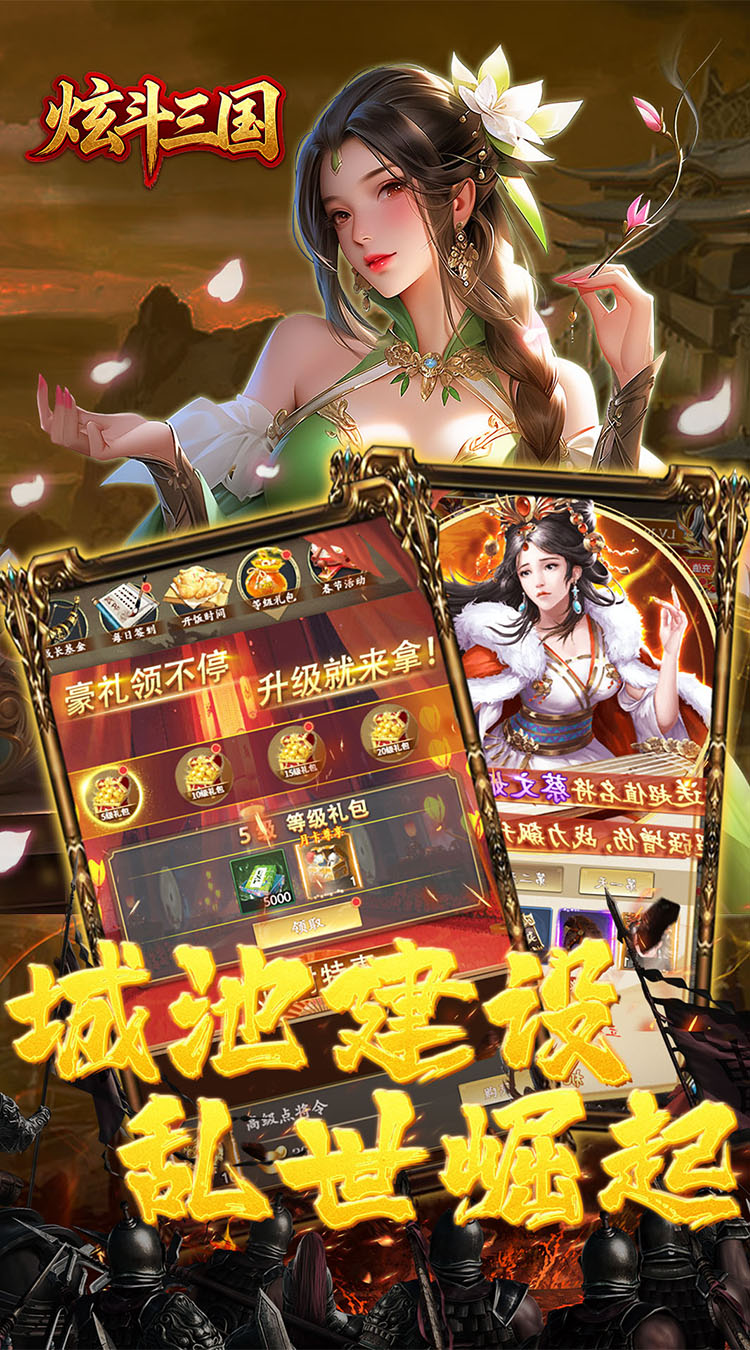 炫斗三国(0.05折买断代金版)