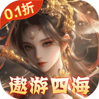 东方奇缘(逐鹿天下0.1折)